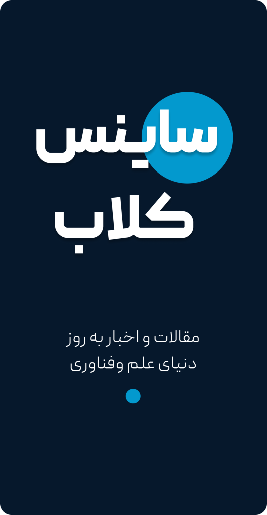 ساینس کلاب تیوان ژن science club tivan gene