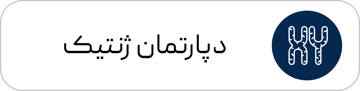 دپارتمان ژنتیک ساینس کلاب تیوان ژن