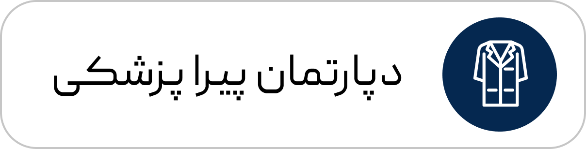 دپارتمان پیراپزشکی ساینس کلاب تیوان ژن