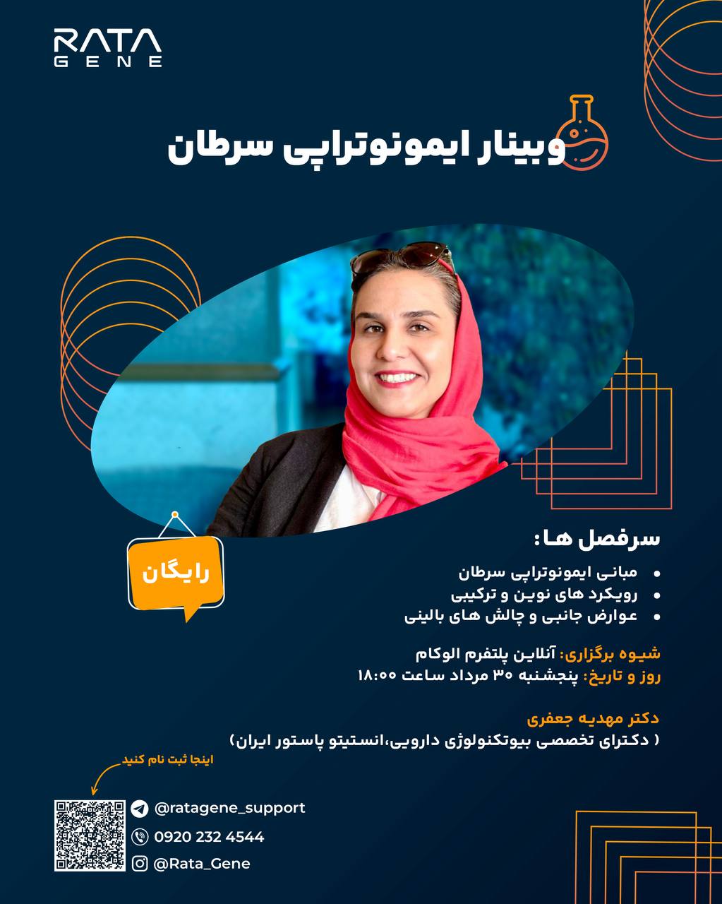 پوستر کارگاه