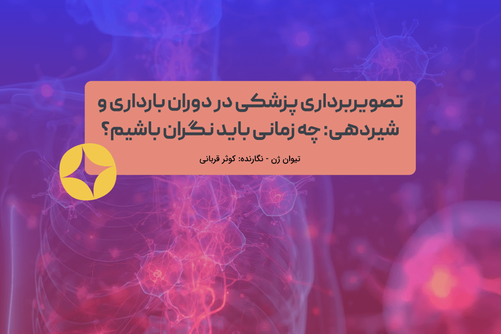 تصویربرداری پزشکی