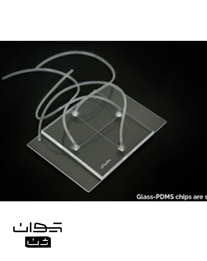 شکل 10 | تراشهGlass-PDMS (منبع: uFluidix)